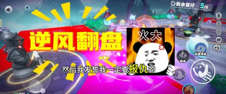 巅峰决赛逆风翻盘截图