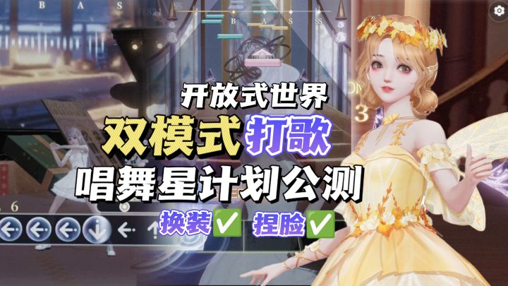 经典音游✖️自由社交‼️敲键盘的快乐回来了🎊截图
