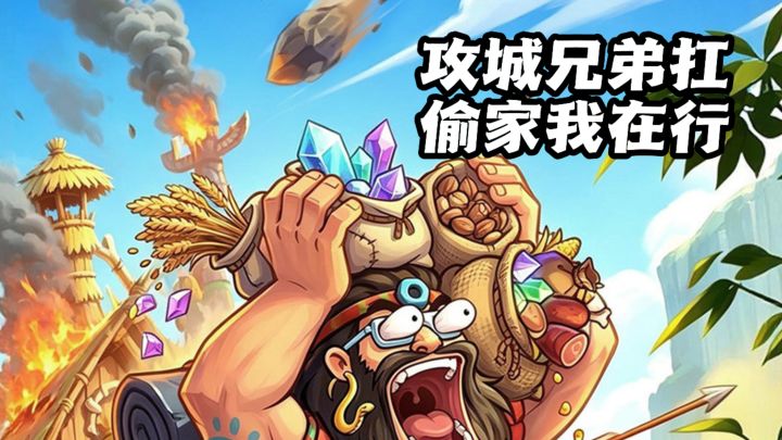 从零缔造蛮荒文明,策略养成手游推荐!截图