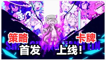 8.8高分宠物策略卡牌手游👋600+技能自由搭配，冷门也能大杀四方‼️