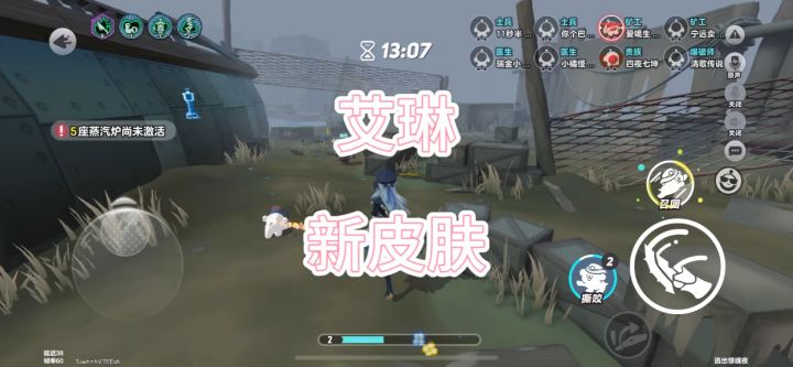 艾琳线条小狗皮肤截图