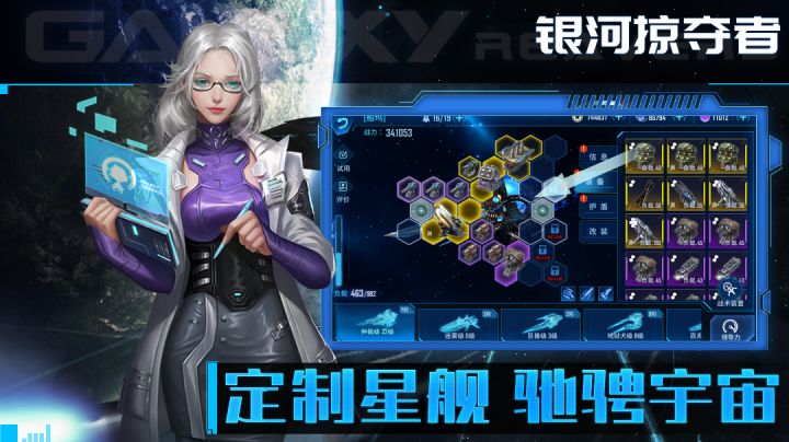 当你征服宇宙会是何种感觉?截图