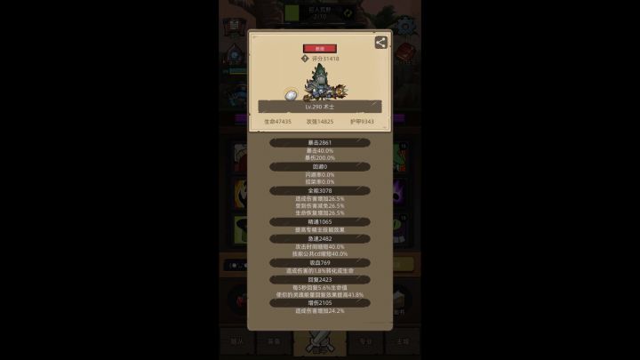 3.1w 痛苦（无嗑药）截图