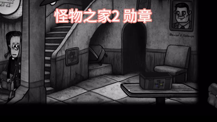 恐怖幻想题材手绘风解谜截图