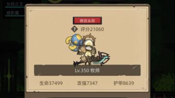 普通大墓地密室戒律牧通关