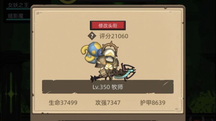 普通大墓地密室戒律牧通关截图