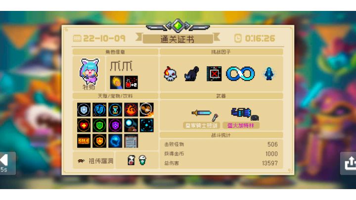 一切恐惧皆来于火力不足截图