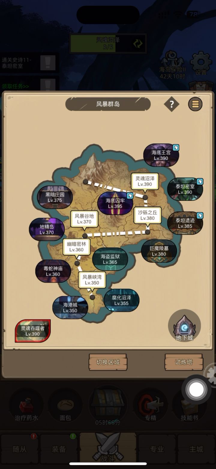 挂机-战士-狂怒-8万-无药海底囚牢史诗通关视频截图