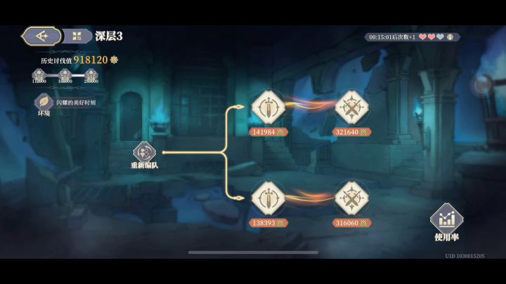 最后一期逆塔91.8w记录截图