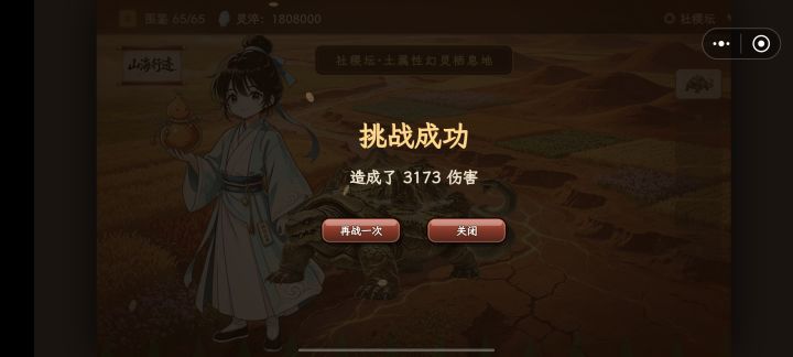 单精灵低成本速刷3000伤害玄武截图