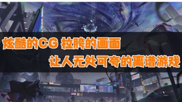 [新游快评]你都把能夸的路都给我堵死了叫我怎么夸啊！——时空猎人3 #新游观察局#