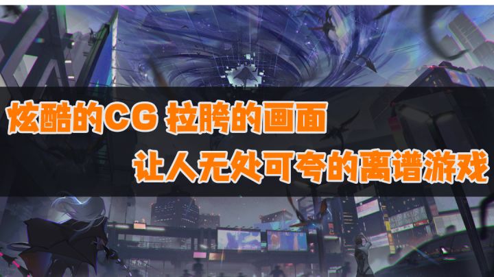 [新游快评]你都把能夸的路都给我堵死了叫我怎么夸啊！——时空猎人3 #新游观察局#截图