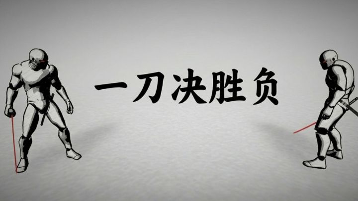 无内购无广告纯粹爽游武士对决截图