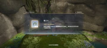藤之沁香氛收集攻略视频