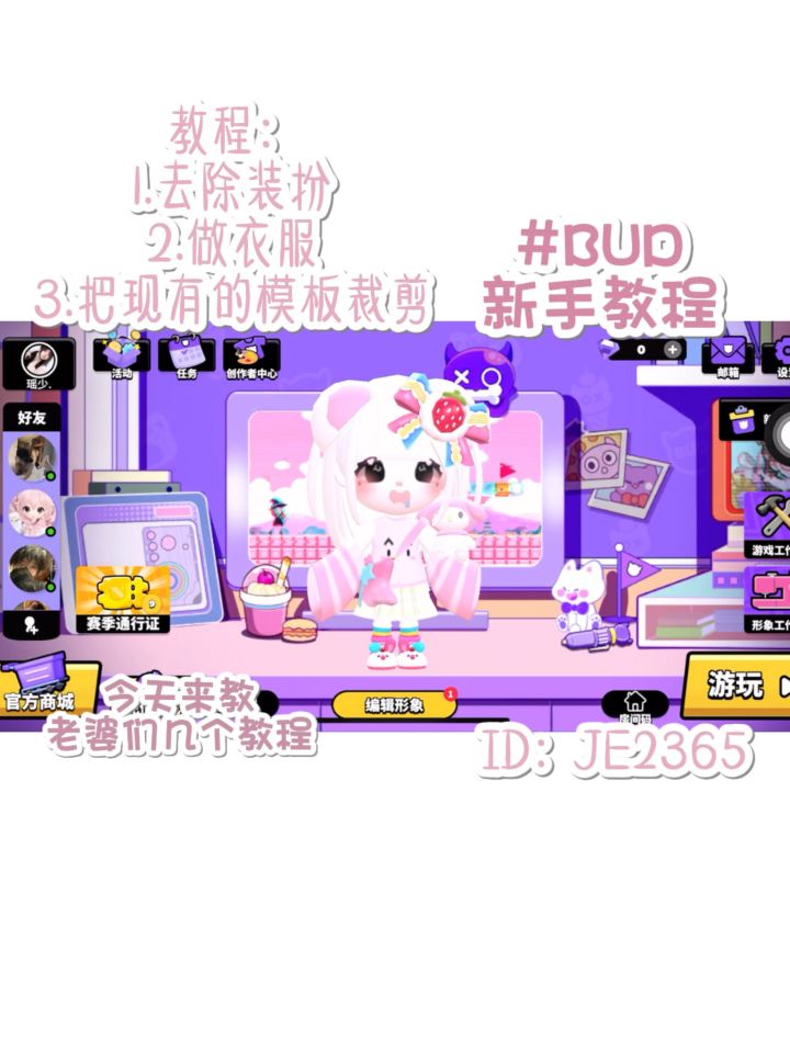 新手教程!截图