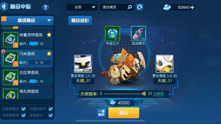 手搓第二只31极品天赋几米大帝截图
