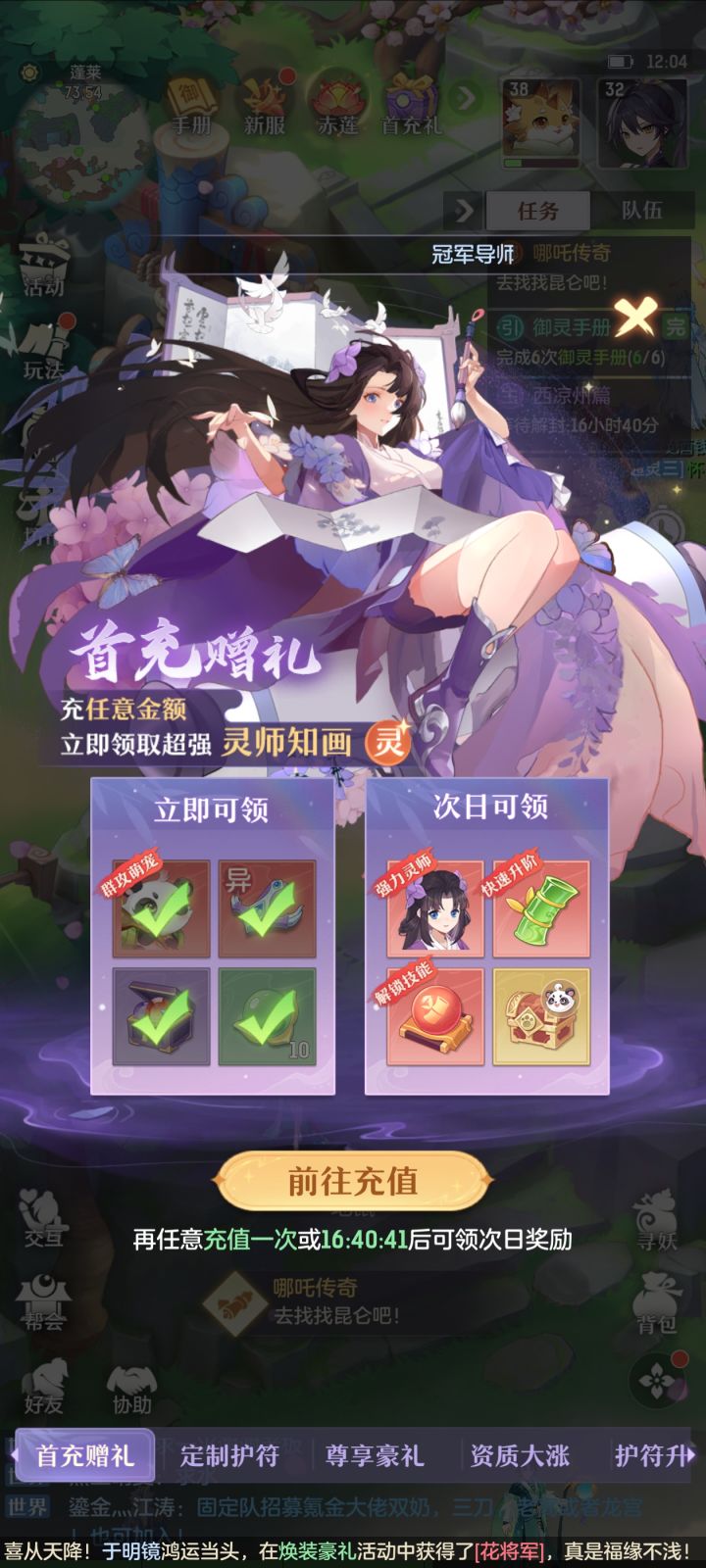 【乘风区从零开始1】—宠物选择截图