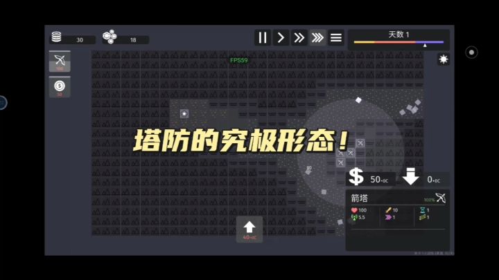 塔防的究极形态!截图