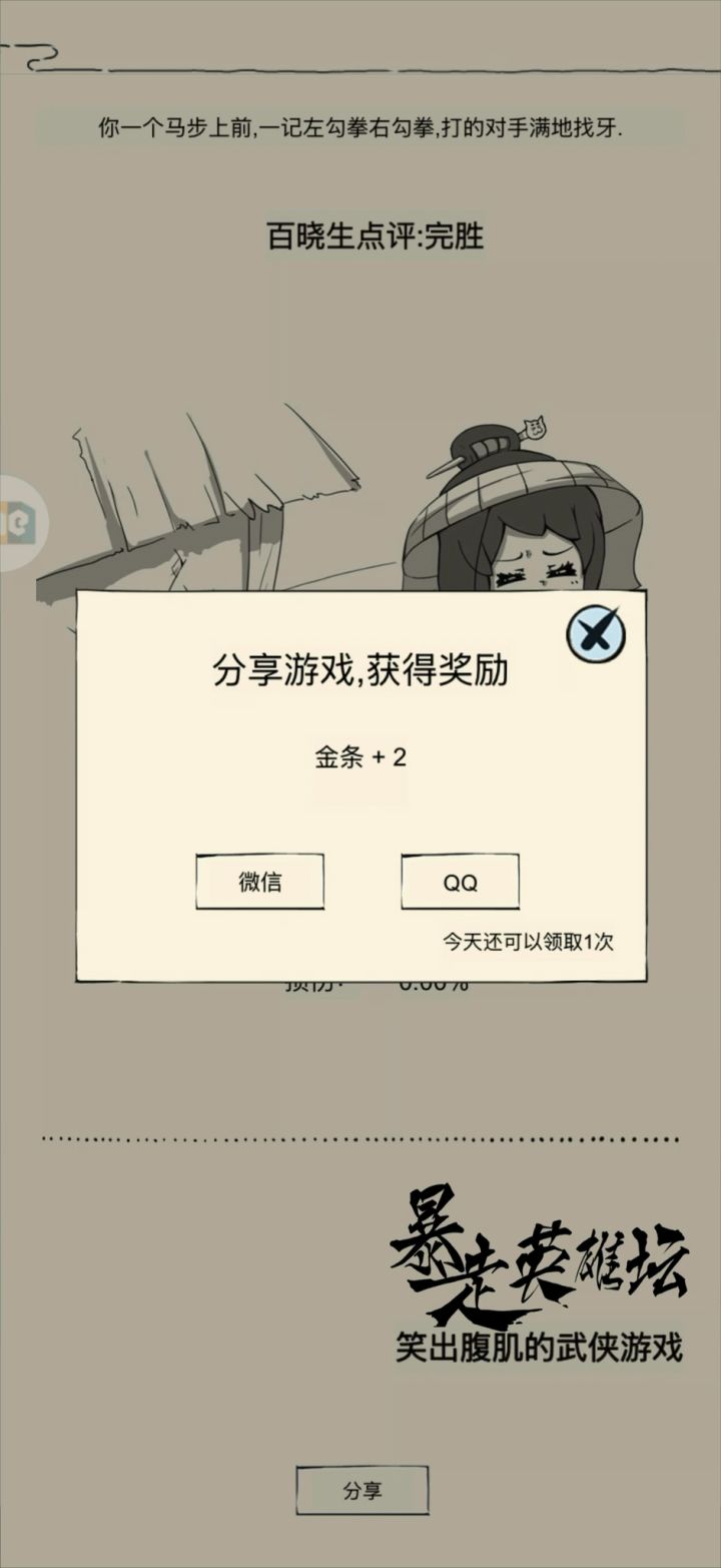 iOS分享问题截图