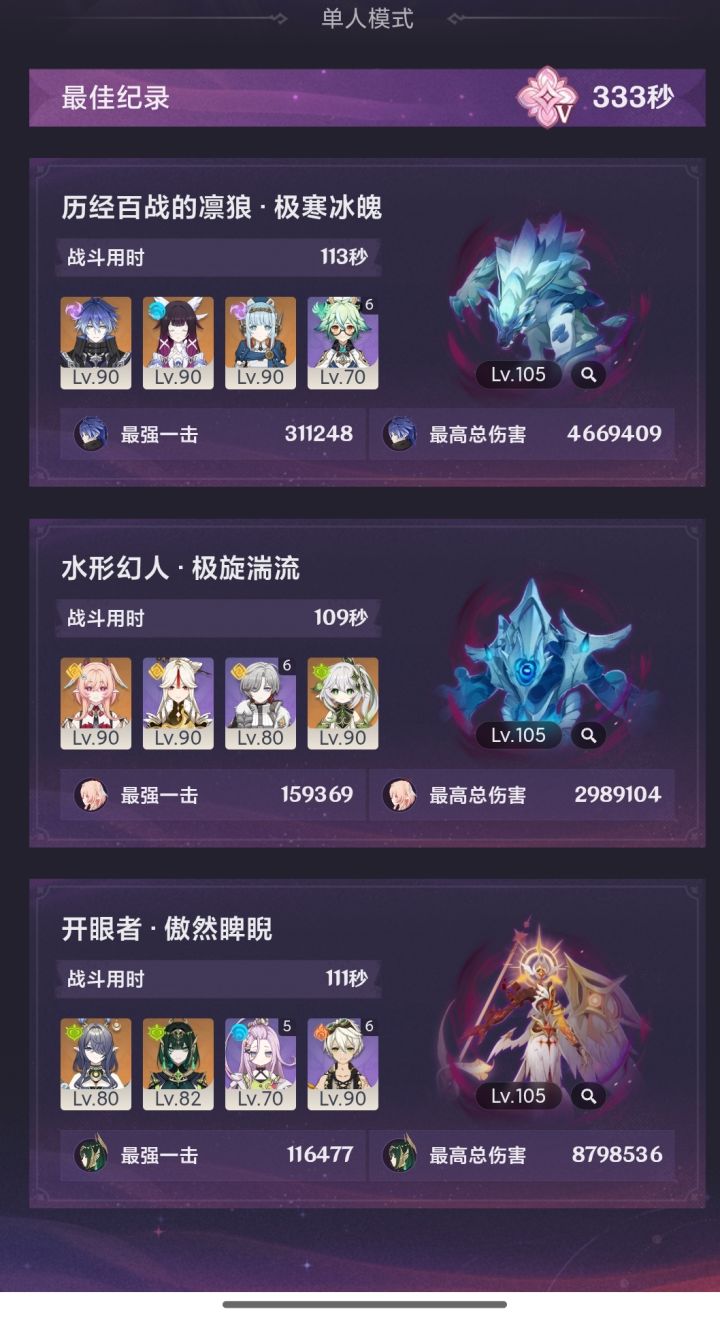 零命凝光莉奈娅过n5水人截图