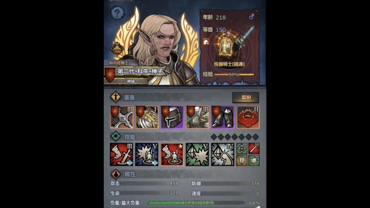 《神域·单挑篇》周要塞——破败要塞截图