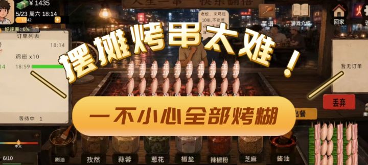 谁懂!这款摆摊游戏又治愈又崩溃截图