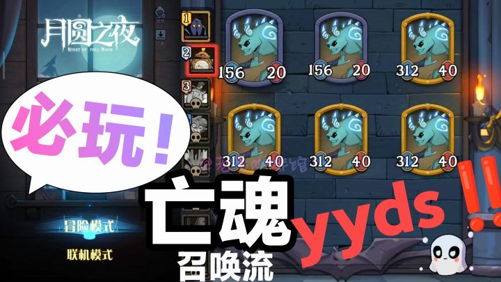 【卡牌实况】策略爱好者必玩‼️沉迷打牌,无法自拔,亡魂召唤yyds截图