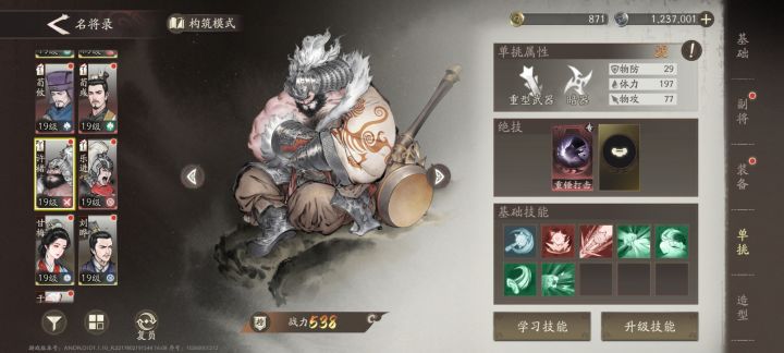 【攻略】许褚单挑通关招式分享!手把手教出招截图