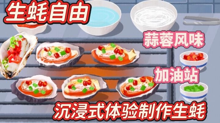 蒜蓉生蚝制作全过程,美食控福音~截图