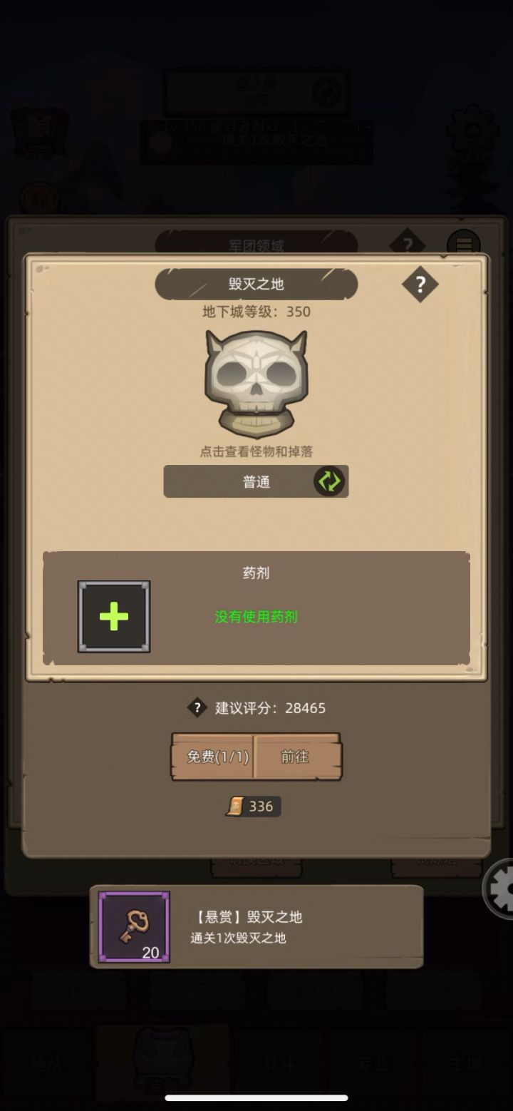 防护骑1.9w无药挂机普通毁灭之地通关视频截图