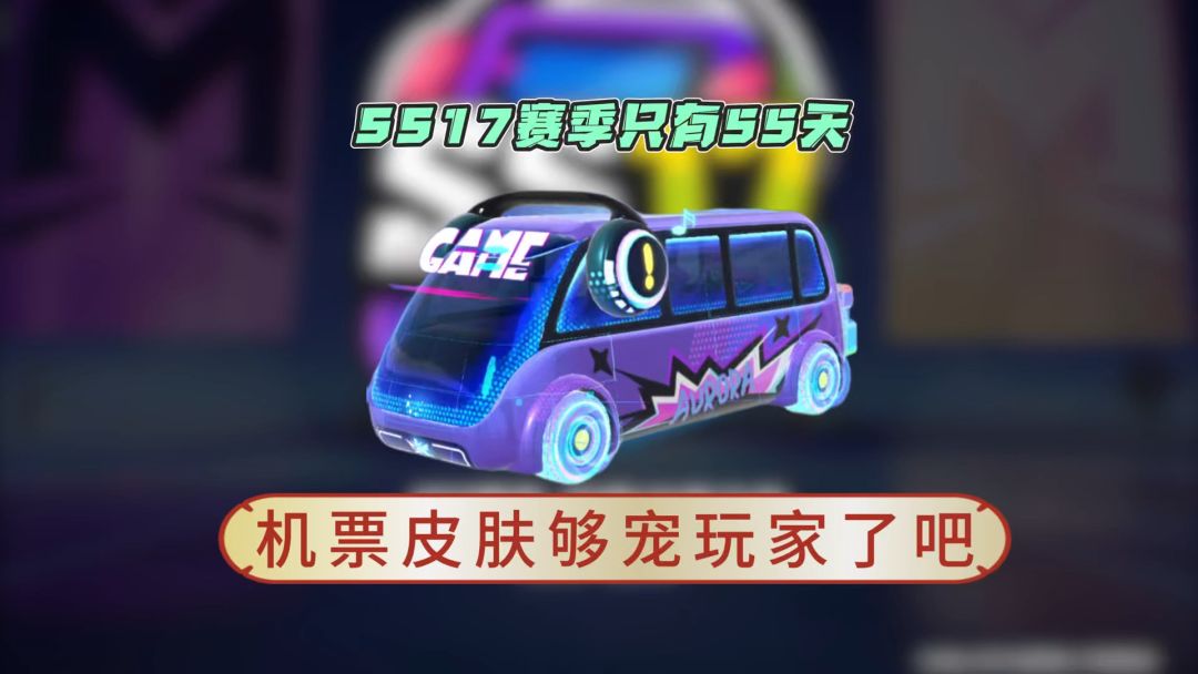 SS17赛季的机票说香肠宠玩家没意见吧？截图