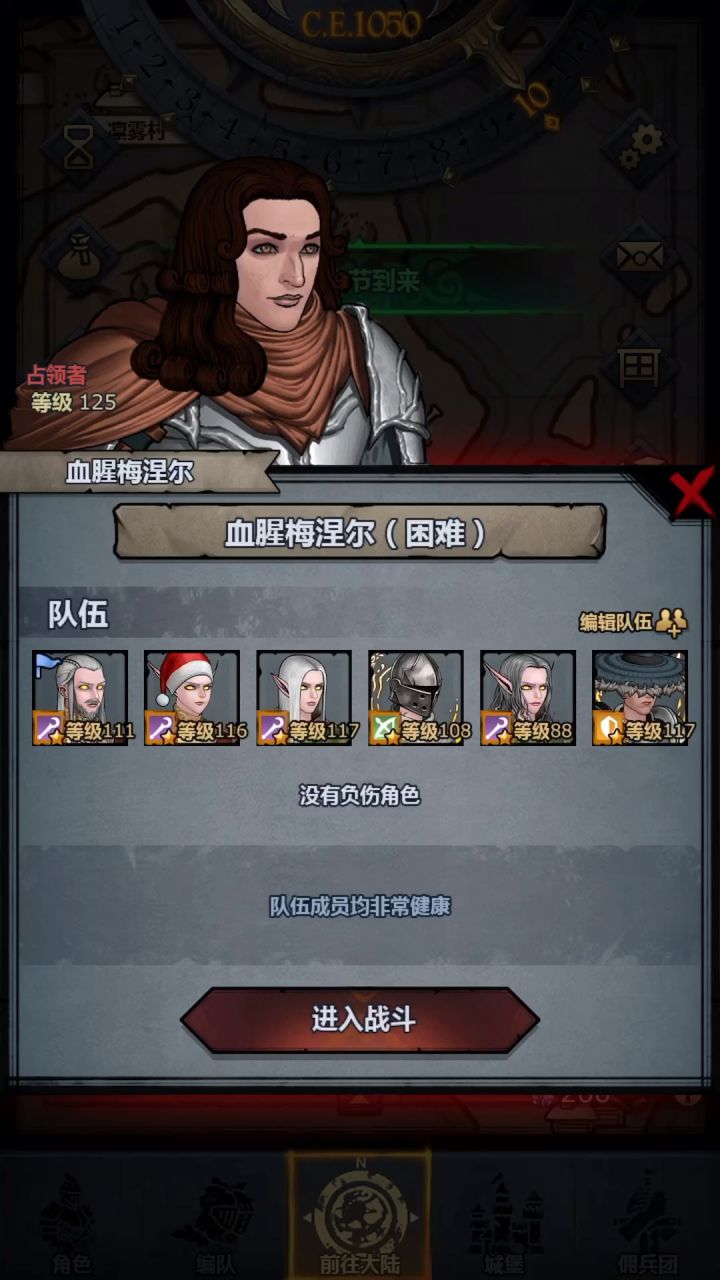 血腥梅涅尔截图