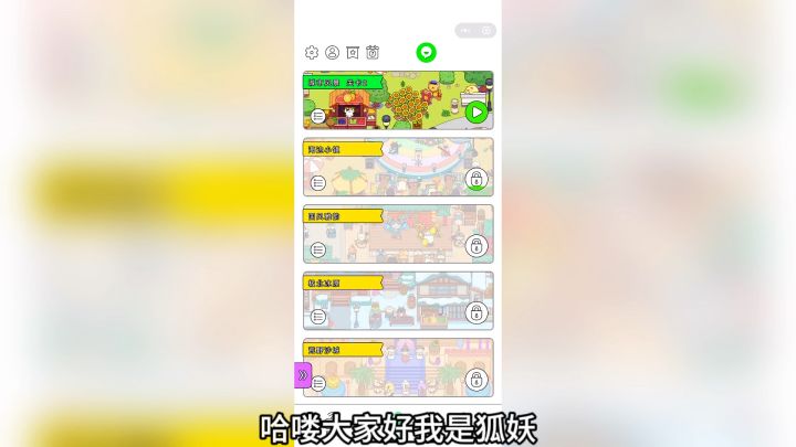 游戏推荐:疯狂找东西:一款可爱治愈手游!截图