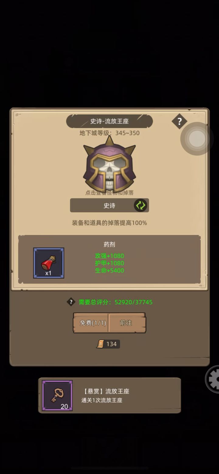武僧-武道-5.2万战力-流放王座史诗难度通关截图