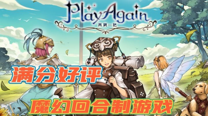 【夏的肝游推荐】未公测就满分好评，奇幻自由度高的RPG游戏#劳动最光荣#截图