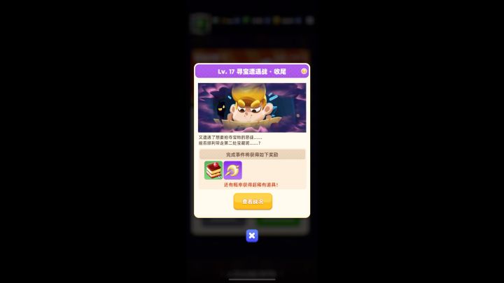 这自动怎么过？截图