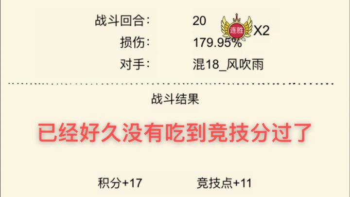 靠两仪混分，遇到我你不炸了嘛截图