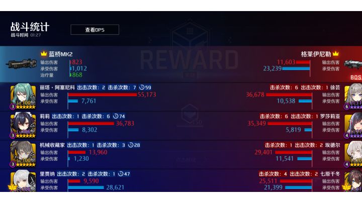 众所周知,莉莉伤害比黑徐高截图