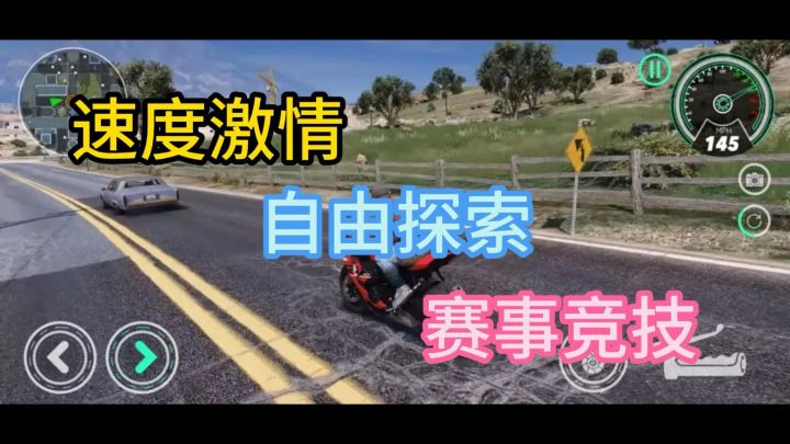 享受速度与激情的快感!超多赛事竞技等你来挑战!截图