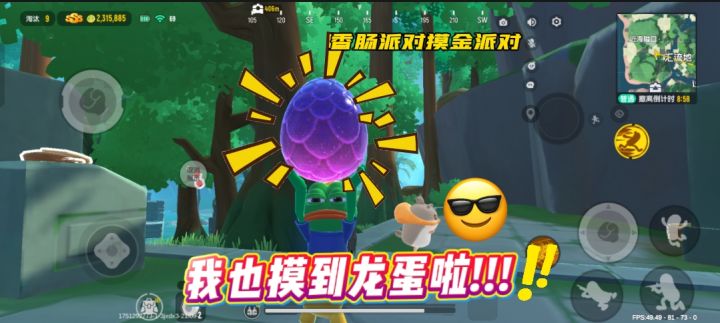 几十局摸金下来 我摸到龙蛋啦截图