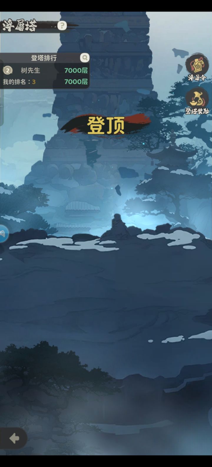 记录一下,浮屠塔登顶,27.2亿战力截图