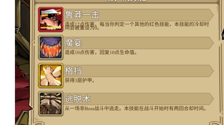 逃跑术yyds,跑就完了⊙ω⊙截图