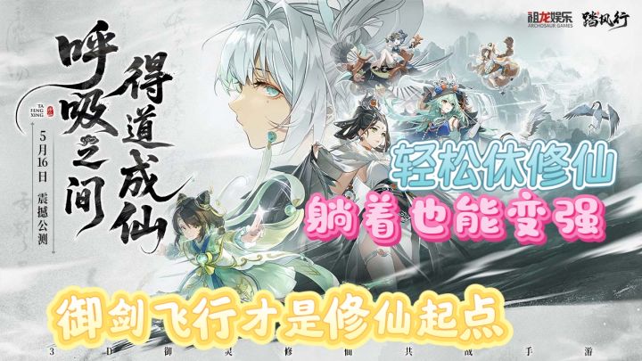 御剑只是基本操作,器灵斗法才是证道!截图