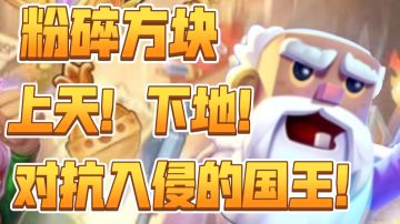 什么国王?我只想要宝石！