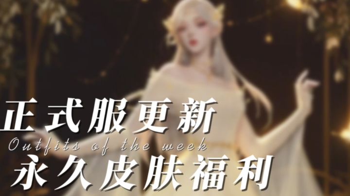 【正式服更新】又双叒叕送福利啦，躺着就能领取啦！截图