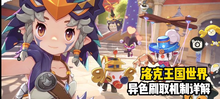 洛克王国:世界!惊喜盒子机制全解!内附S2赛季异色对应盒子文案截图
