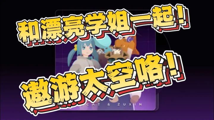 你敢相信,原来太空长这样?!截图