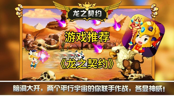 【游戏推荐】龙之契约:一款非常不错的单机像素放置手游!截图