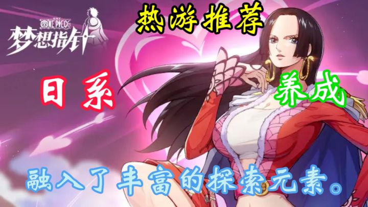 《航海王：梦想指针》，一场激情澎湃的航海冒险之旅！截图