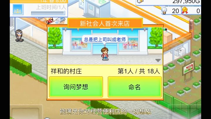 从零到一，打造便利店截图